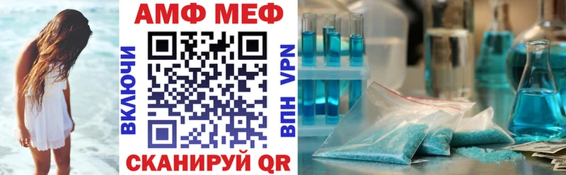 АМФЕТАМИН Premium Муравленко