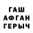 МЕФ кристаллы David Decks