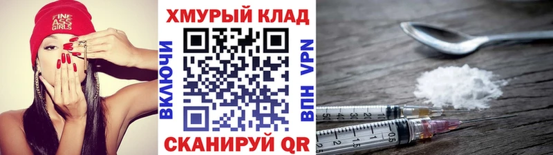Героин Heroin  Муравленко 