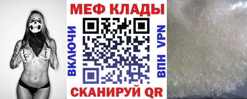 Мефедрон мука  blacksprut ССЫЛКА  Муравленко  как найти  